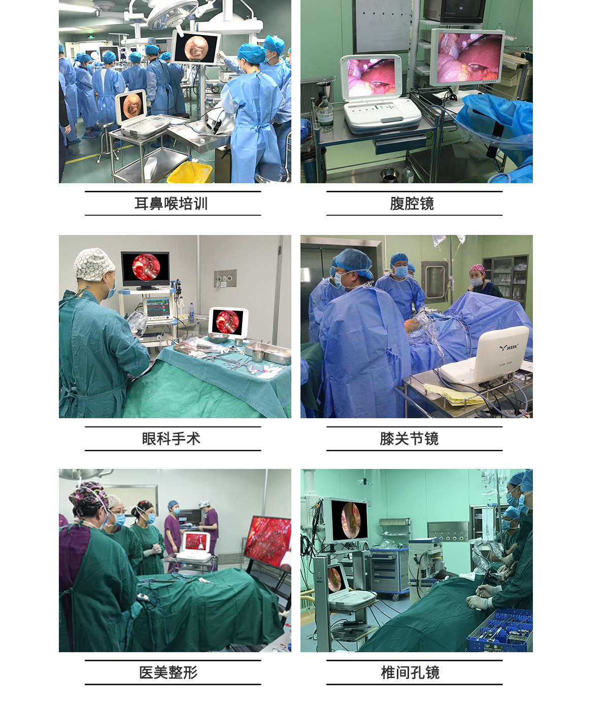 人手一鏡！從容應對各種內(nèi)窺領域